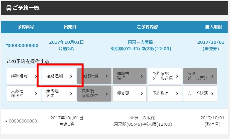 会員専用ページ画面