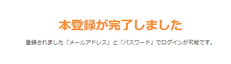 本登録画面